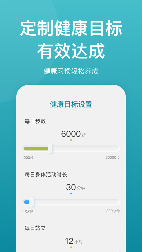 乐心手机版
