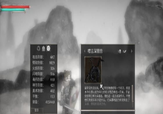 盐与避难所手机版