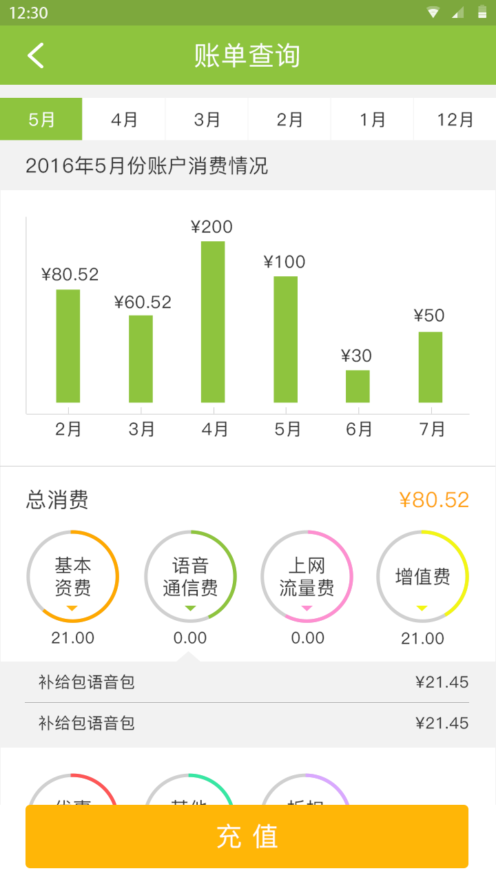 中麦通信官网版