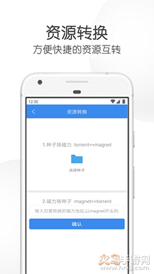 飞箭手机版