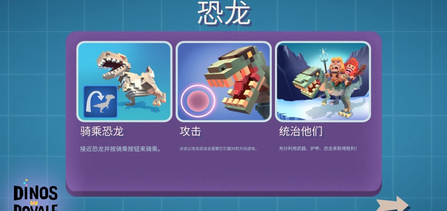 侏罗纪吃鸡安卓版