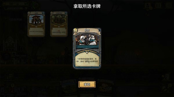 鼠的大城邦安卓版