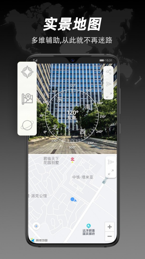 全能指南针官网版