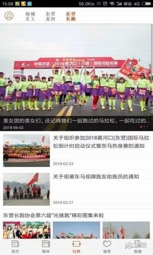 胜利新闻