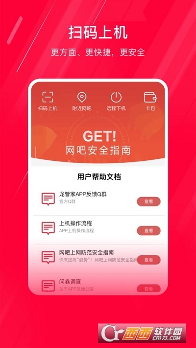 易上网