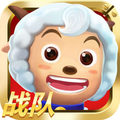 喜羊羊之王者特工队最新版