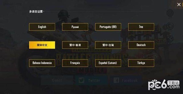 PUBGMobile免费版