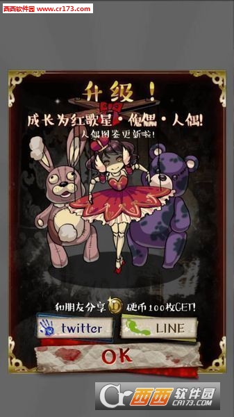 真的很可怕的人偶故事官网版