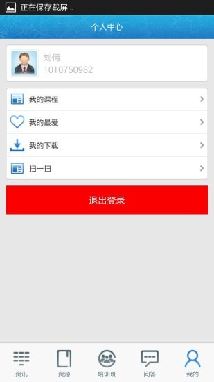 中邮网院免费版