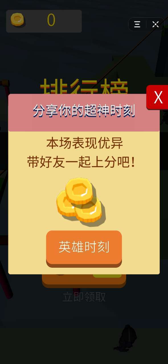 小偷哪里跑官网版