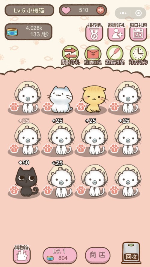 我要猫咪安卓版