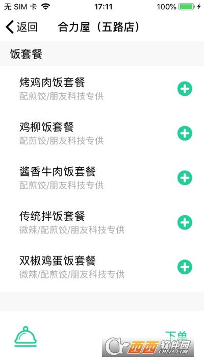 朵餐最新版