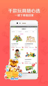 好享玩免费版