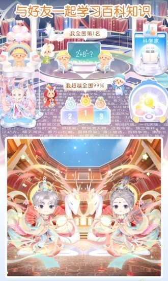 姜饼同学安卓版