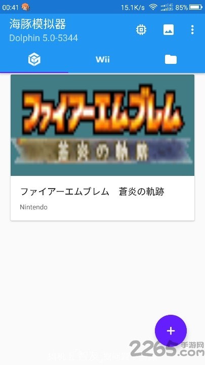 dolphin模拟器最新版