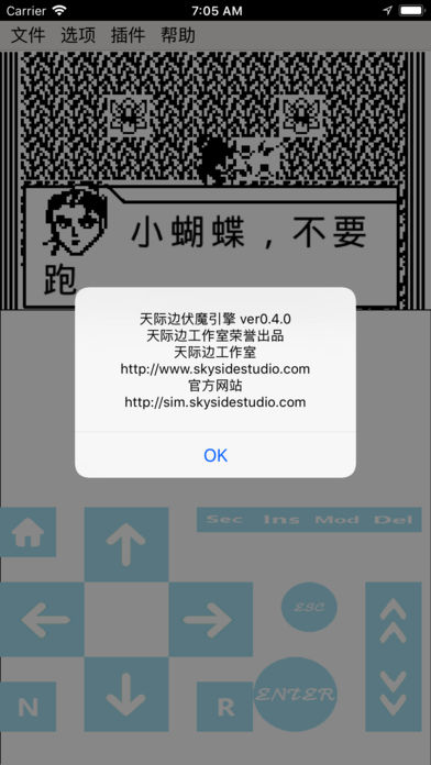 天际边伏魔引擎安卓版