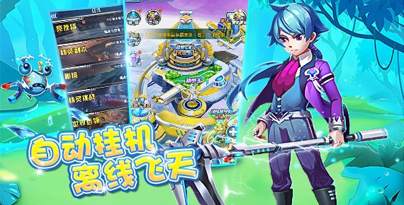 战斗吧精灵手机版
