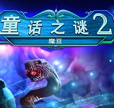 童话之谜官网版