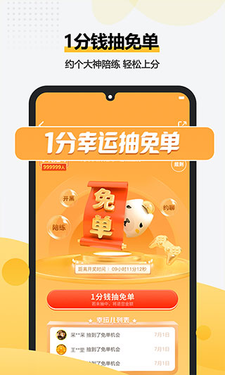 一派陪玩手机版