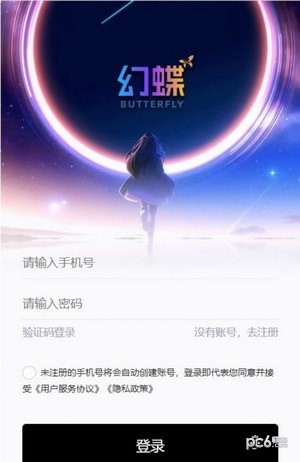 幻蝶艺术安卓版