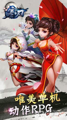 寒刃安卓版