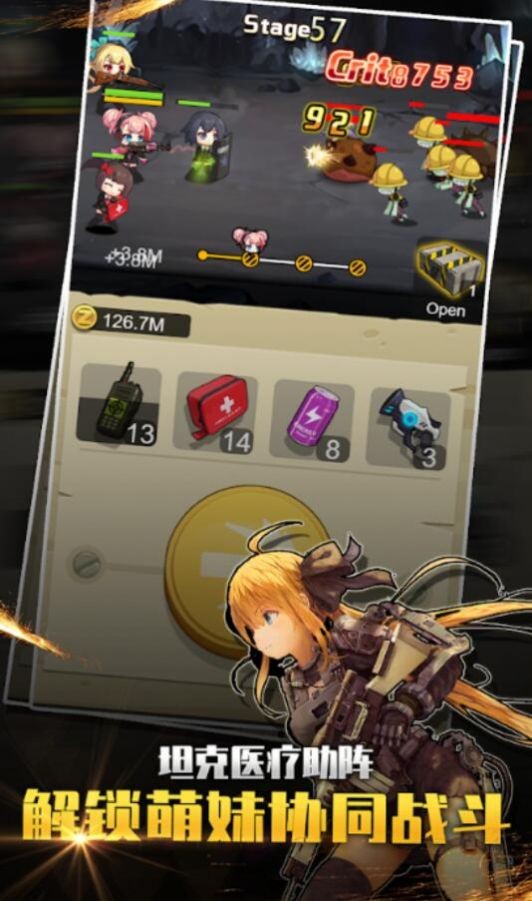 玩枪我贼手机版