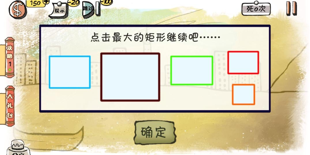 最强的大脑