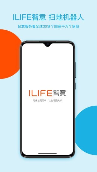 智意机器人最新版