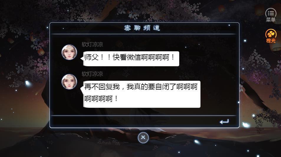 我的师父是魔鬼手机版