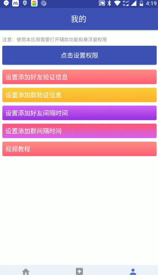 优Q官网版
