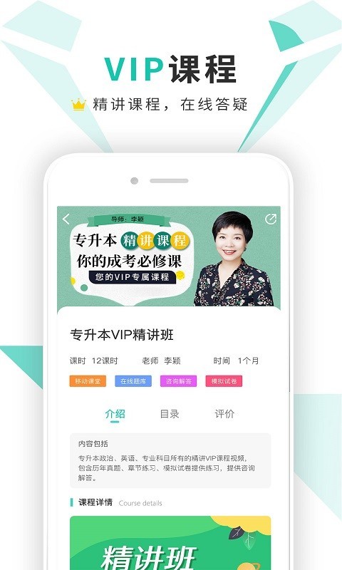 成人网成人高考最新版