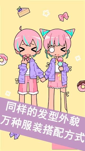 CuteGirlAvatarMaker官网版
