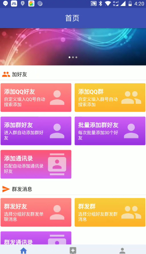 优Q