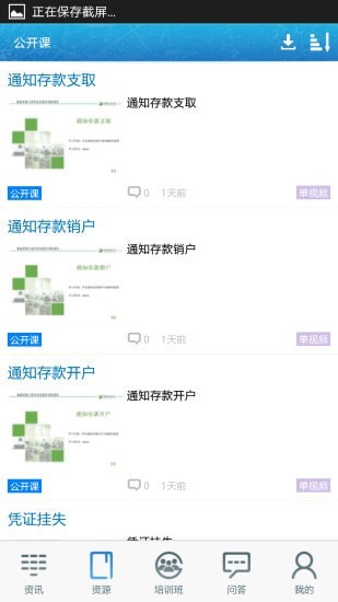 中邮网院手机版