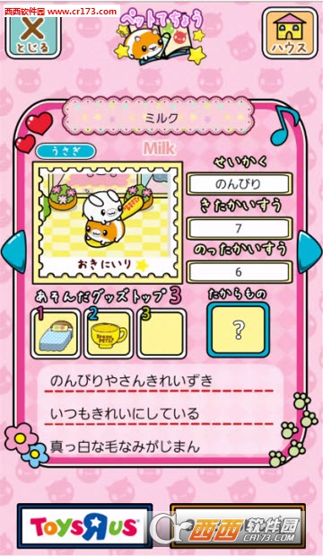 汤匙宠物手机版