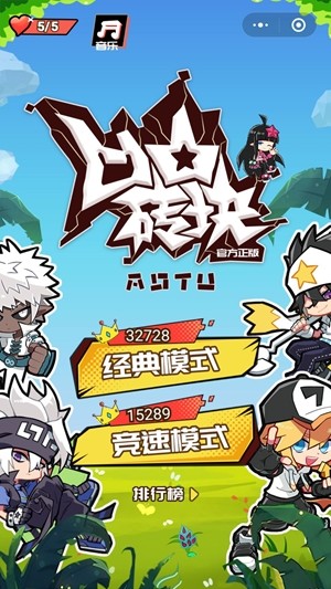 凹凸砖块安卓版