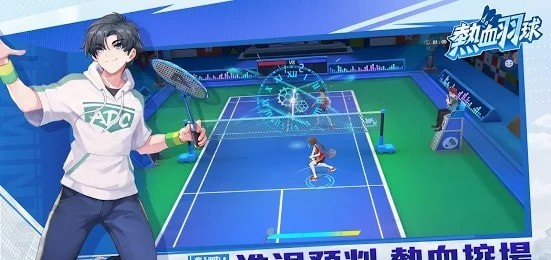 热血羽球官网版