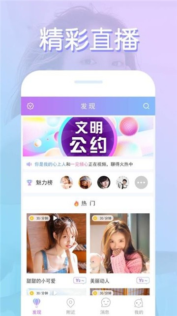 番茄直播手机版