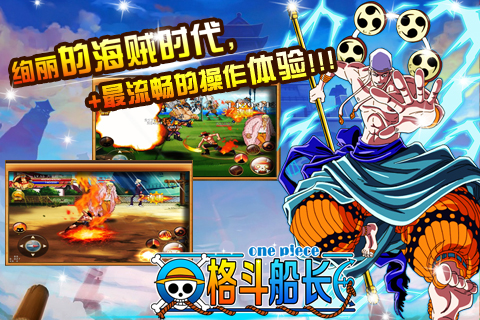 格斗船长免费版