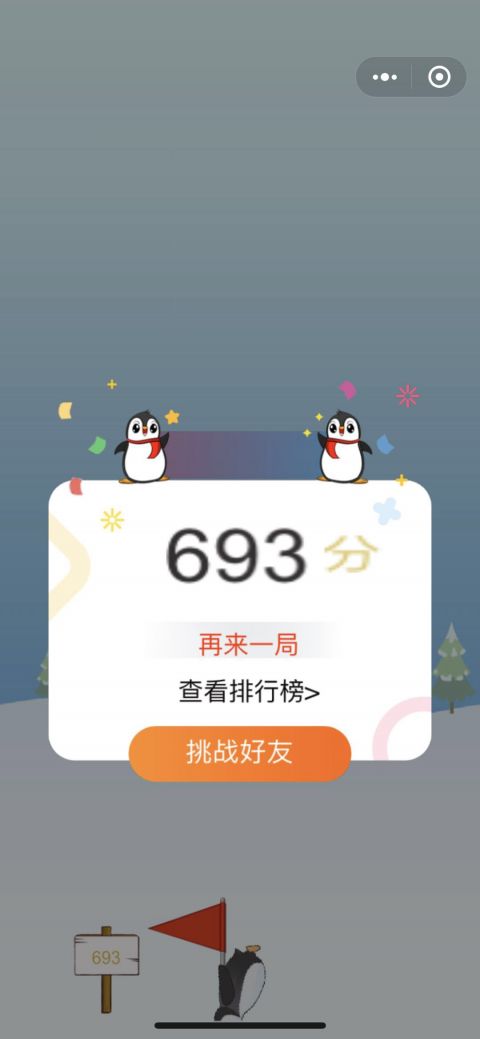 全民打企鹅安卓版
