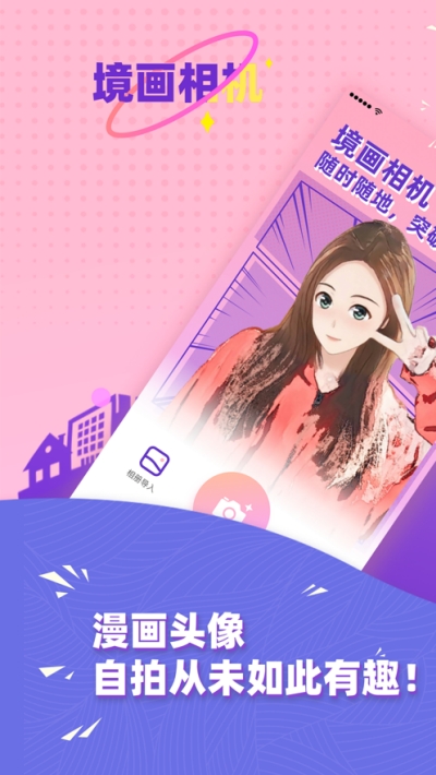 境画手机版