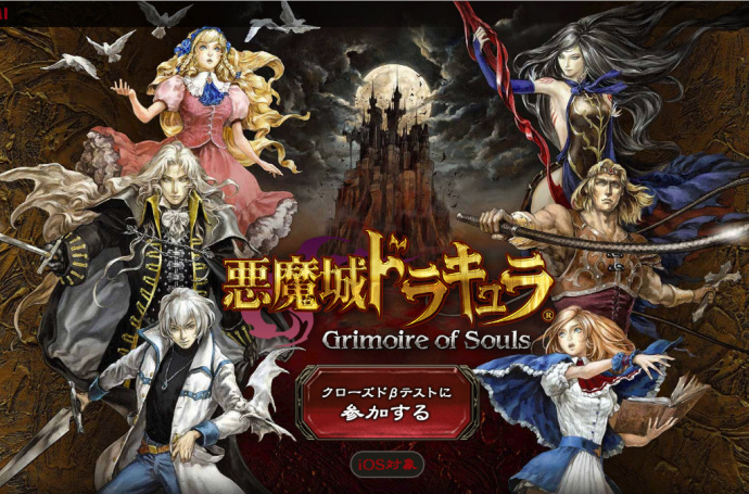 恶魔城GrimoireofSouls官网版