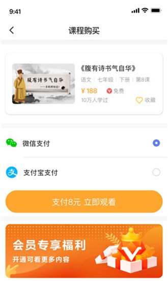 螺蛳教育免费版