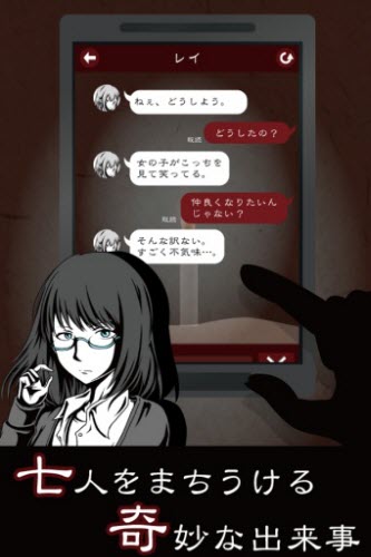 七怪谈官网版