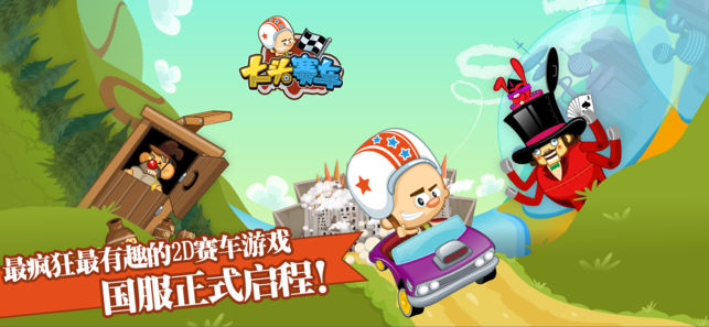 大头赛车手机版