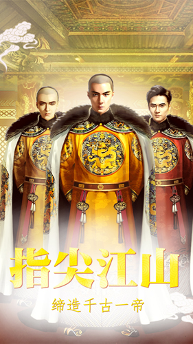 清宫无间斗官网版