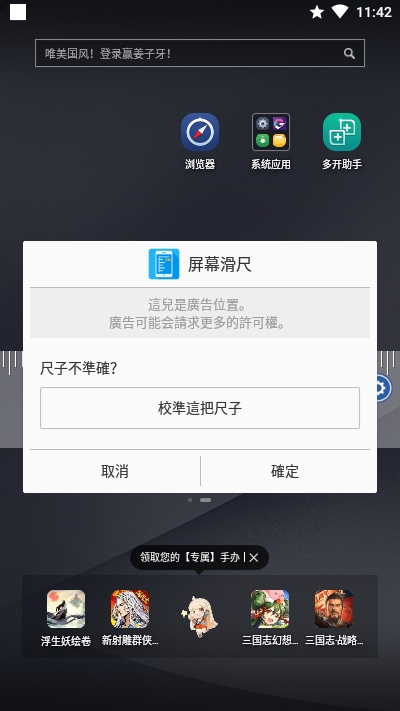 On免费版