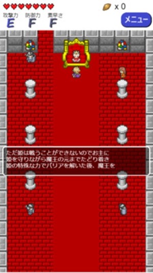 守护公主打倒魔王安卓版