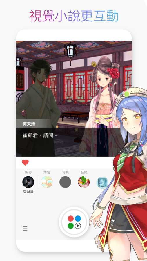 oice视觉小说最新版