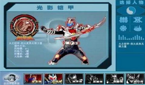 铠甲勇士激斗传官网版